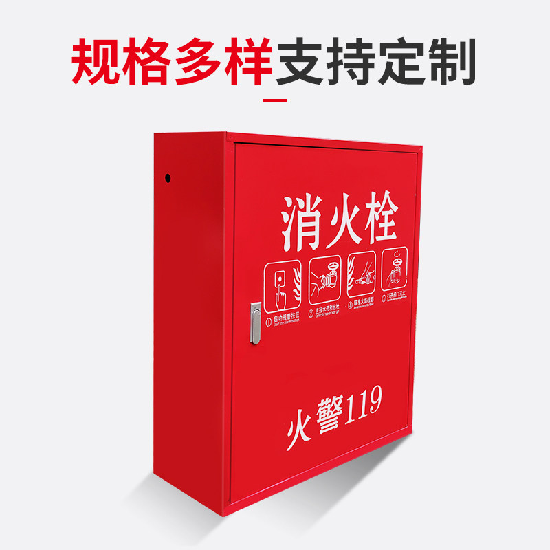 消火栓箱套装室内外消防栓箱子卷盘水带箱不锈钢消防器材工具箱,商业/办公家具,灭火箱/消防柜/应急物资柜,淘宝优惠券,粉丝福利购,淘宝优惠卷