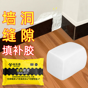 老鼠洞堵塞空调孔洞补墙面窟窿填充神器密封胶泥专用填缝剂泡沫胶