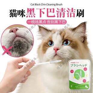 猫咪黑下巴清洁刷清洗宠物猫咪狗狗梳子擦下巴神器清理黑头多功能
