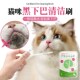 猫咪黑下巴清洁刷清洗宠物猫咪狗狗梳子擦下巴神器清理黑头多功能