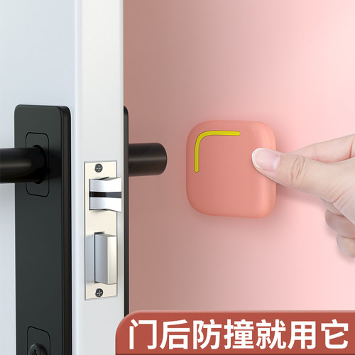 门把手防撞贴门吸免打孔新款防撞门碰入户门防碰撞神器门挡门阻器