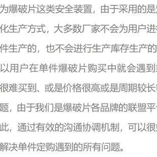 反拱 开缝型爆破片YF装置泄爆片夹持器管道压力容器安全阀 泄压