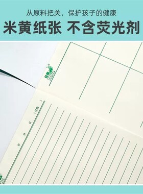 金翎长城白色皮学生加厚作业本绿格双面中本25K中笔记英文演算本