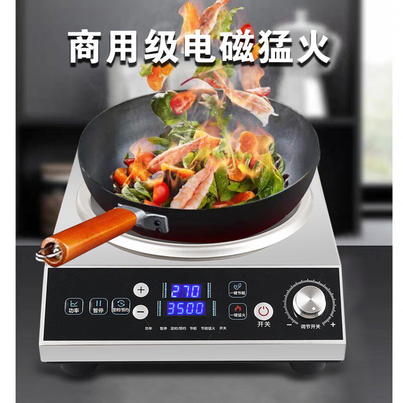 苏智泊3500W大功率家用分体式电炒锅5000w电炒菜锅一体式多功能