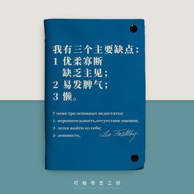 我有三个主要缺点工作记事本活页定制托尔斯泰笔记本子会议记录本