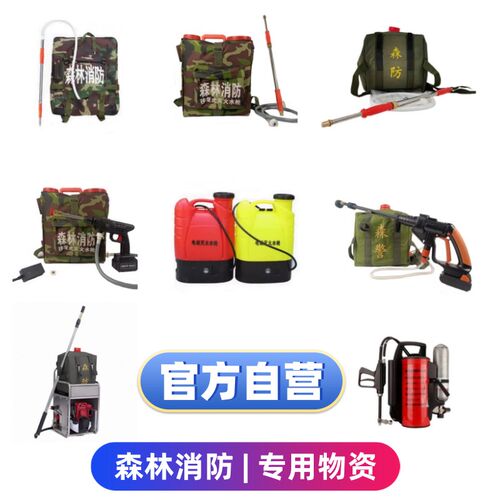 森林消防水枪往复式水桶背囊电动水枪高压灭火水枪消防高压细水雾