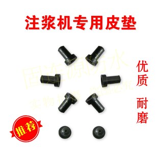 高压灌浆机牛油头内芯橡胶垫皮垫注浆机堵漏机配件橡胶垫子密封圈