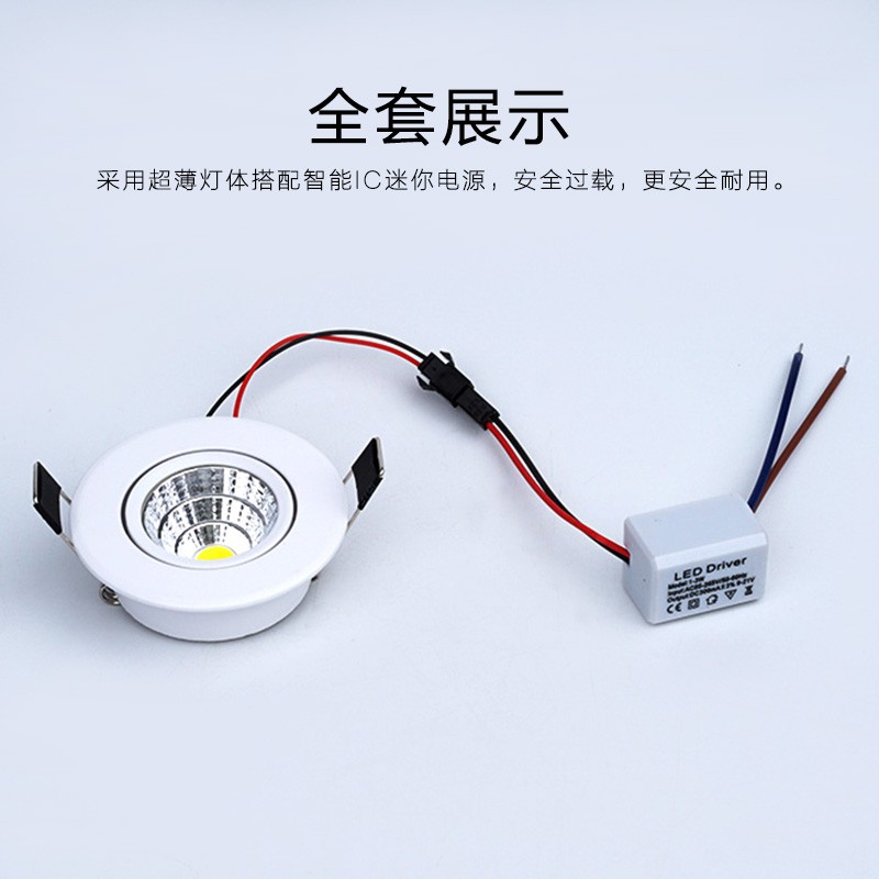 超薄led小射灯嵌入式 可调角度cob小筒灯3W开孔5公分5.5cm55mm6cm