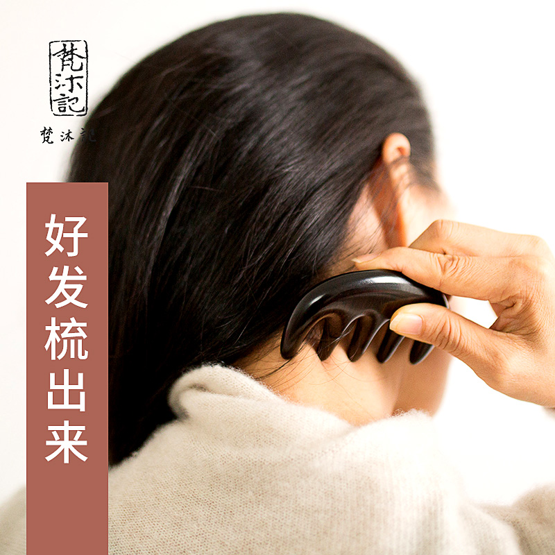 梵沐记空山五齿按摩梳檀木木头梳子头部经络牛角梳头皮防脱发木梳