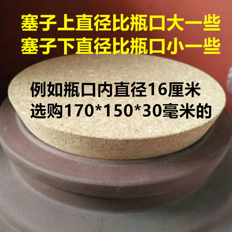 锥形软木塞酒坛盖泡酒瓶罐塞酒缸酒罐密封塞陶瓷罐盖玻璃瓶软木塞