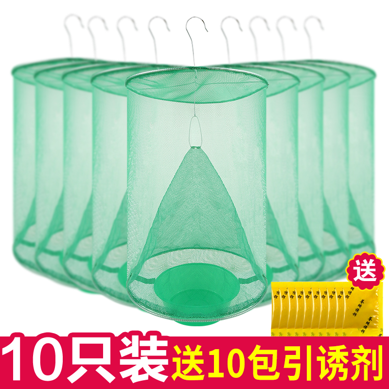 苍蝇笼捕蝇笼网诱蝇子笼子捕捉器抓苍蝇神器悬挂式户外一扫光家用