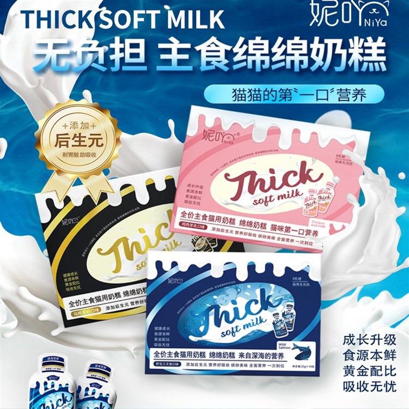 妮吖猫全价主食奶糕成幼猫专用肉酱包多种口味营养拌食酱宠物湿粮,宠物/宠物食品及用品,猫条,淘宝优惠券,粉丝福利购,淘宝优惠卷