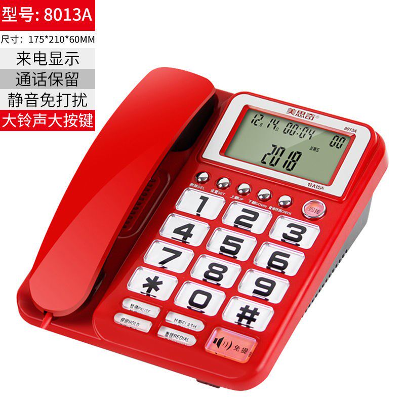 美思奇8013电话机 时尚家用座机 大声音大按键免电池 老人机座机