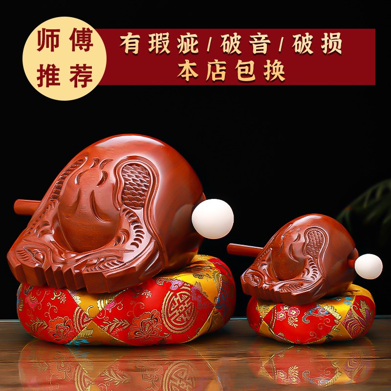 紫檀木木鱼法器实木老式大号家用佛门寺院用木鱼诵经打击乐器摆件
