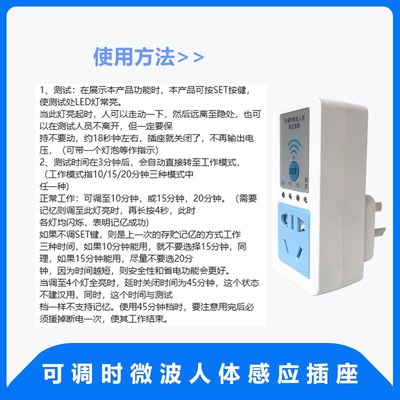 人离断电2000w火箱插座开关220v智能控制插座免布线大功率电源器