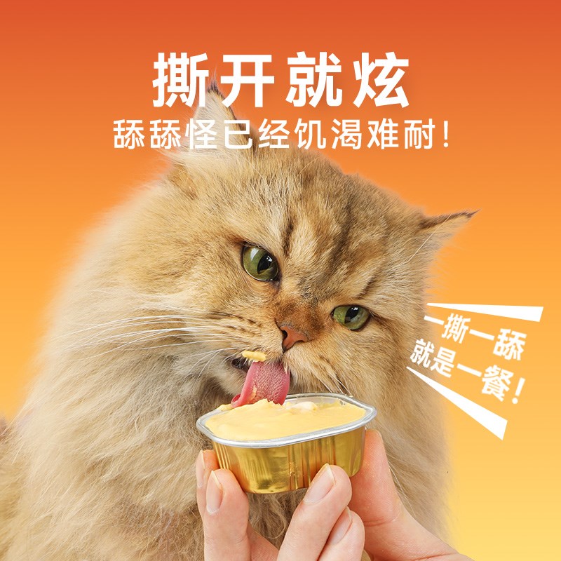 味当家猫罐头主食罐头猫粮猫饭湿粮幼猫罐头猫餐盒猫条营养猫粮