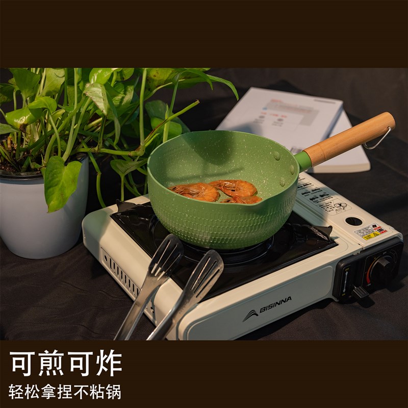 NORBERTW日式麦饭石雪平锅奶锅不粘锅家用辅食锅热奶煮泡面小汤锅