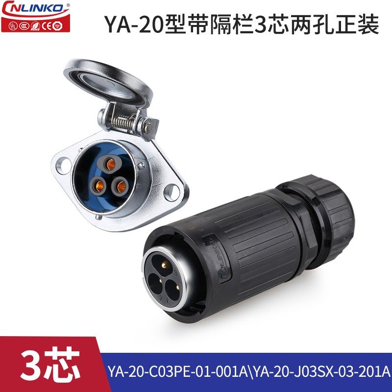 凌科YA20电线缆公母对接自动翻盖2-14芯户外路灯防水航空插头插座,电子/电工,插头,淘宝优惠券,粉丝福利购,淘宝优惠卷