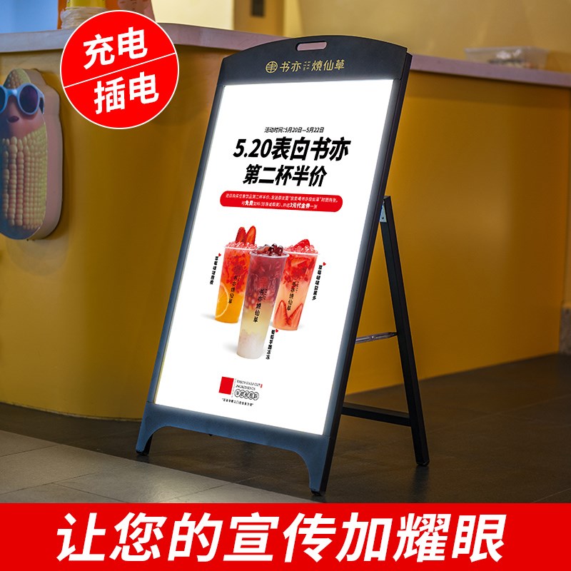 发光灯箱广告牌立式落地led海报架展示架充电户外摆摊用招牌灯牌