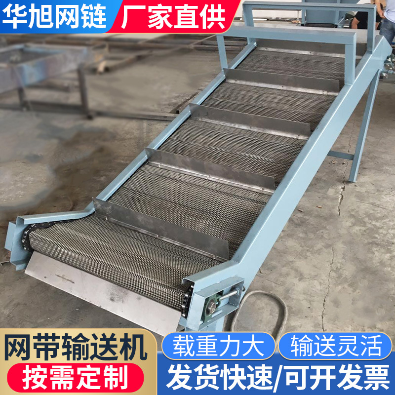 厂家定制网带输送机链条式网带瓜果蔬菜清洗机海鲜冷冻金属传送机