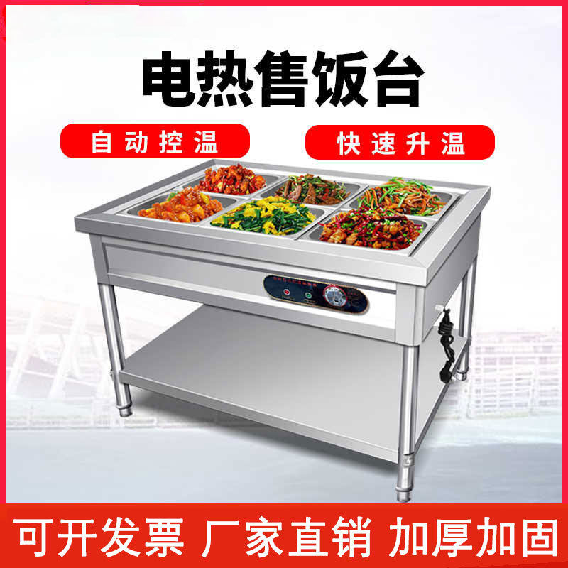 快餐保温台商用加热台式不锈钢保温车柜早餐店设备食堂打菜售饭台,搬运/仓储/物流设备,立体仓库设备,淘宝优惠券,粉丝福利购,淘宝优惠卷