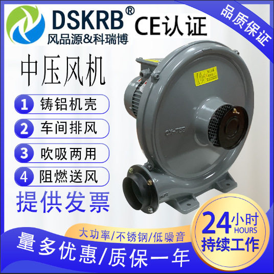 吸水蒸气油雾防爆中压鼓风机防腐离心风机吹膜机吹膜降温中压风机