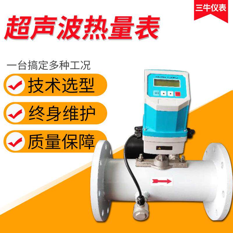 超声波热量表一体管道式暖气供暖中央空调计量表卡片式电磁热量表