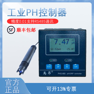 在线pH计检测仪 控制器工业水质测试传感器 电极探头ORP工业PH计