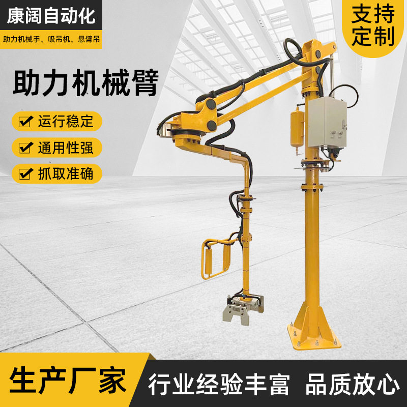 纸箱码垛机蛇皮袋码垛气动平衡搬运机械臂硬臂式助力机械手臂厂家