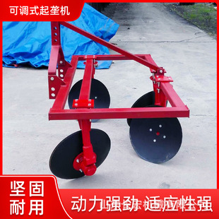 可调式起垄犁开沟起垄扶土犁农业机械开沟圆盘起垄犁