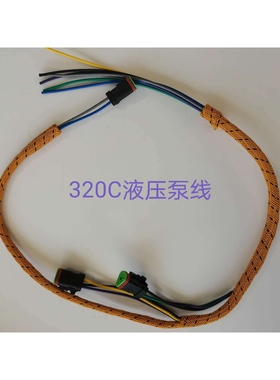 挖掘机适用卡特320C320D323D325C325D336D345C345D液压泵线束