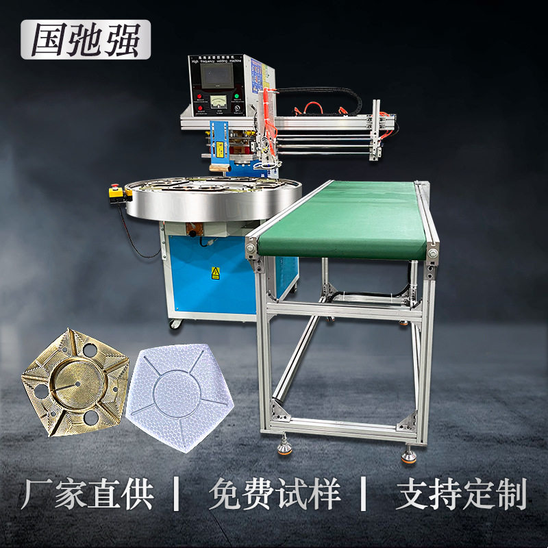 10千瓦高周波热合机足球压花高频机pvc足球片压印机凹凸压痕机