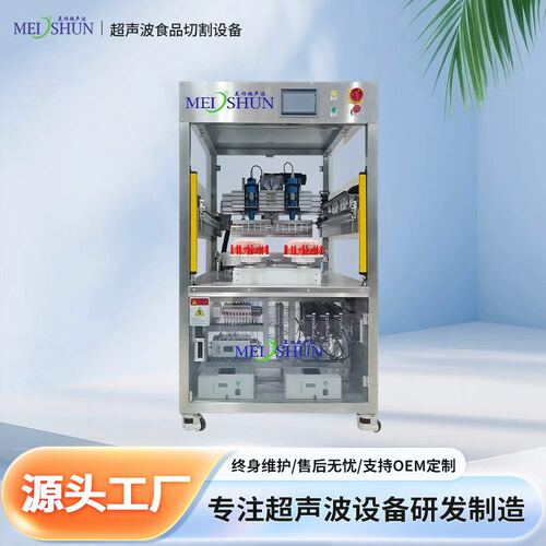 超声波食品切割 冰淇淋脆皮蛋糕切块设备 提供自动洗刀功能