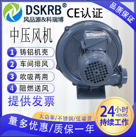 隧道炉吹风烘干中压风机耐高温离心式风机溶解炉助燃中压鼓风机
