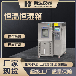 广东厂家直供汽车配件恒温测试箱80L小型恒温恒湿试验箱恒温箱