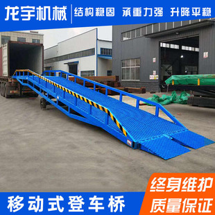 定制移动登车桥物流集装箱卸货平台 厂房电动上坡移动液压登车桥