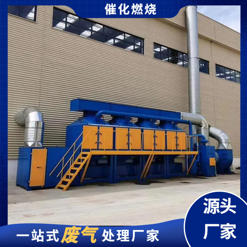 rco蓄热式空气净化工业废气处理设备 热氧化器燃烧分解炉,五金/工具,大气污染防治设备,淘宝优惠券,粉丝福利购,淘宝优惠卷