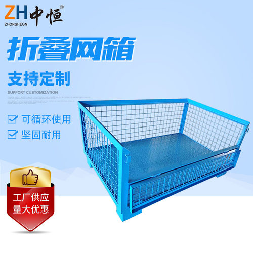 厂家定制折叠网箱金属周转箱 仓储笼重型周转框可移动堆垛料架