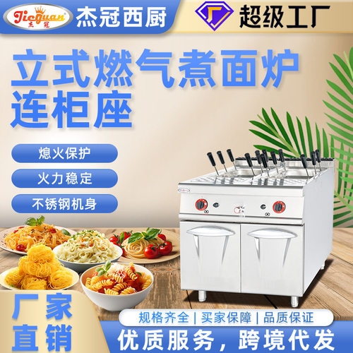 立式豪华煮炉煮麻辣汤设备电热煮粉面饺子机西餐煮食品机器出口