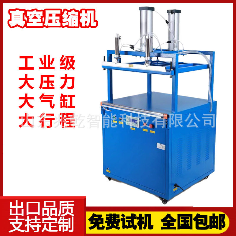 羽绒服装自动封口压缩包装机毛绒玩具压缩真空封口机棉被枕头枕芯
