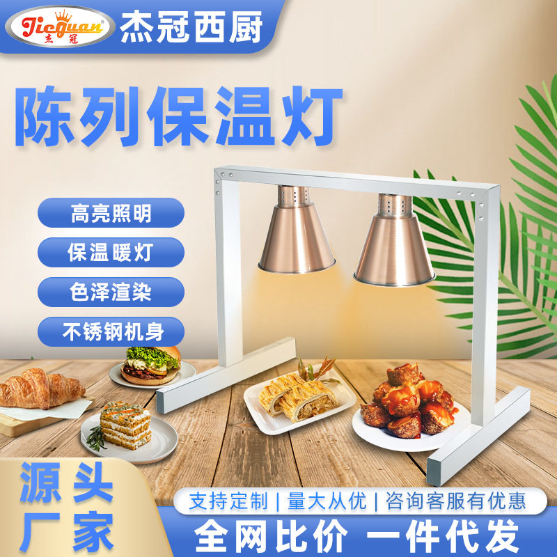 保温灯台式双头保温机台灯式食品保温炉面包西点蛋糕保温灯美食灯,餐饮具,酒店餐具,淘宝优惠券,粉丝福利购,淘宝优惠卷