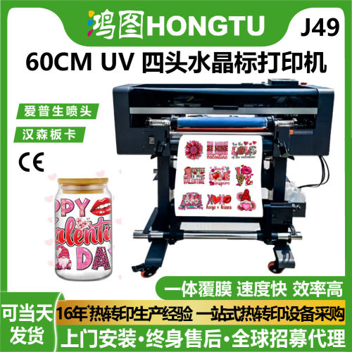 60CM四头UV水晶标打印机水杯不干胶DTF水晶贴印刷机器工厂数码