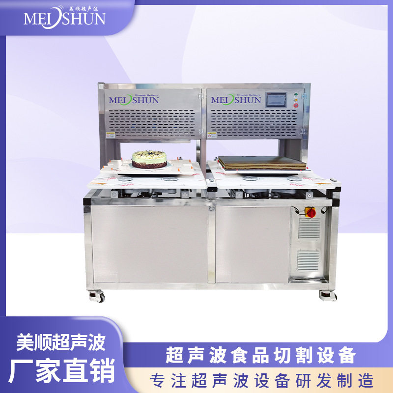 超声波双工位全自动牛轧糖牛皮糖烘焙店商用切糖机慕斯千层切块机