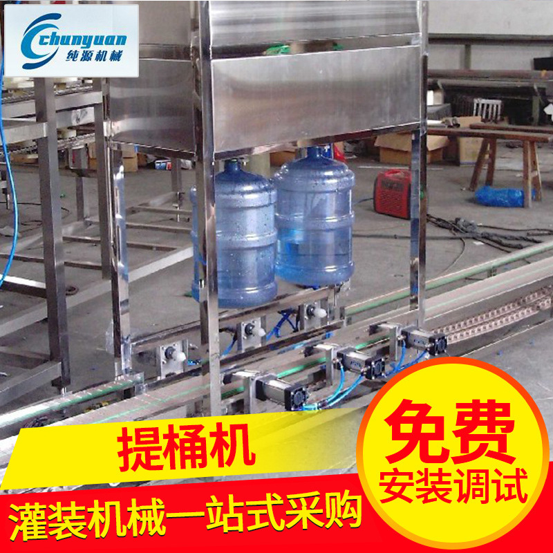 供应全自动桶装水提桶灌装机装水净化全套设备0.5T套袋机反渗透