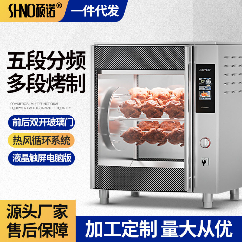 商用热风旋转烤鸡炉电热快速电烤炉可视玻璃烤鸡腿烤兔烤羊排炉