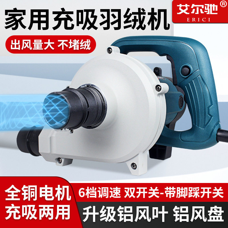 充吸羽绒机吸抽羽绒服羽绒被加工机器两用小型充羽绒家用填充绒机
