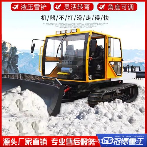 大型履带式压雪机人工滑雪场整平轧雪机公园景区游乐园雪地平雪车