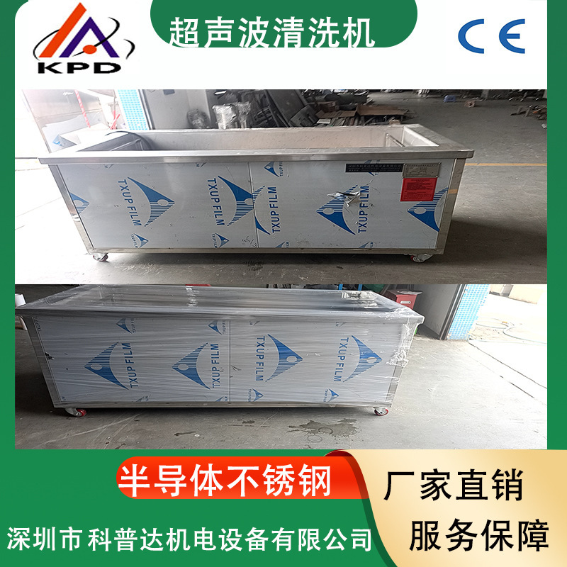 单槽多槽除油除锈除污手表带手机壳电子零件半导体超声波清洗机