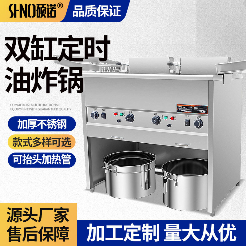 商用电炸炉立式双缸油炸锅炸串设备炸鸡油炸机炸麻花大容量可抬头