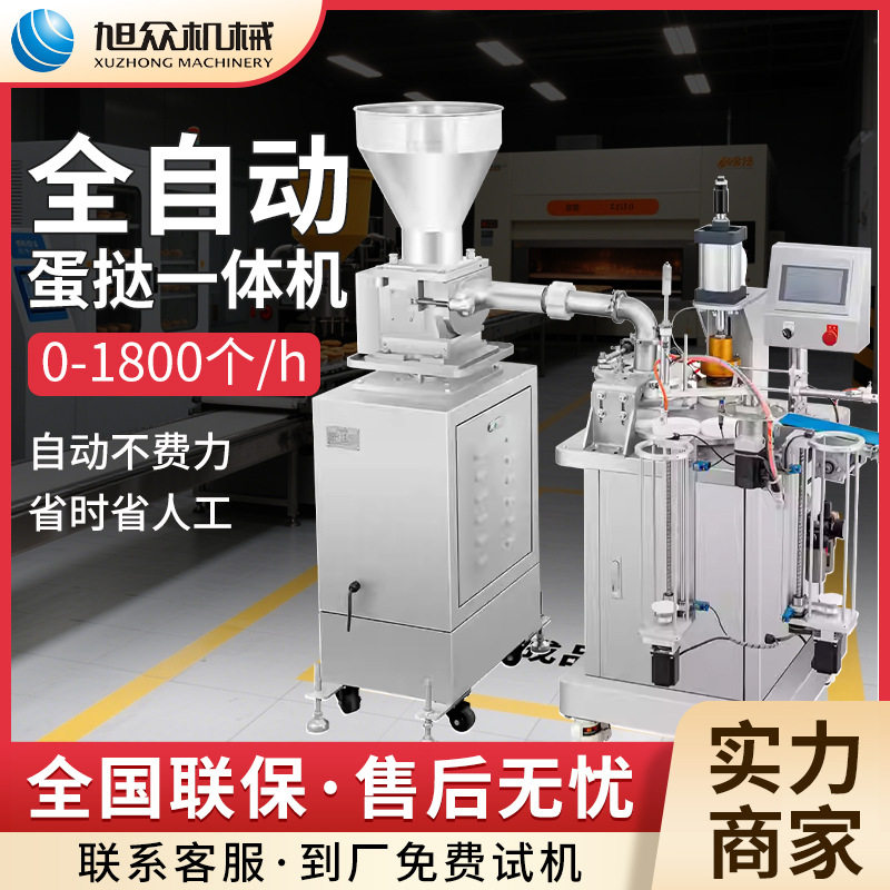全自动蛋挞皮成型机商用厂家供应葡式蛋挞皮机多功能蛋挞制壳机,办公设备/耗材/相关服务,灌装机,淘宝优惠券,粉丝福利购,淘宝优惠卷
